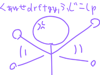 なんなんだあれ