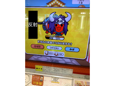 九段合格！