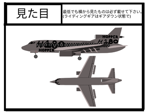 【参加ぁ】飛行機コンテスト