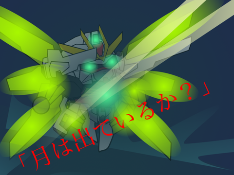 ガンダムダブルエックス