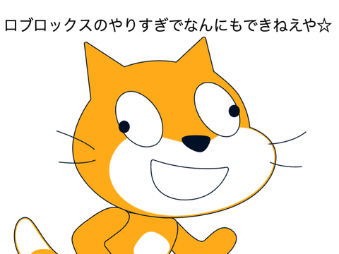 ロブロやりすぎて今これ