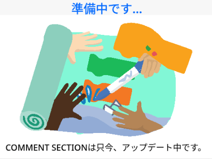 COMMENT SECTION