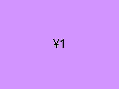 yen number chain (¥1)