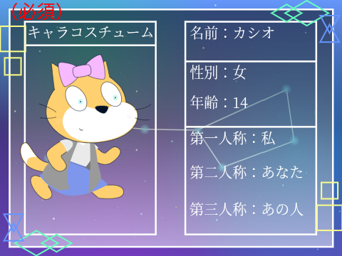 【賛舞??】流れる星に想いを