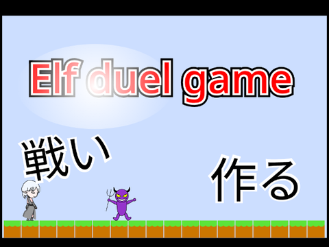 Elf duel game