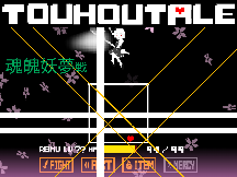 Touhoutale妖夢戦