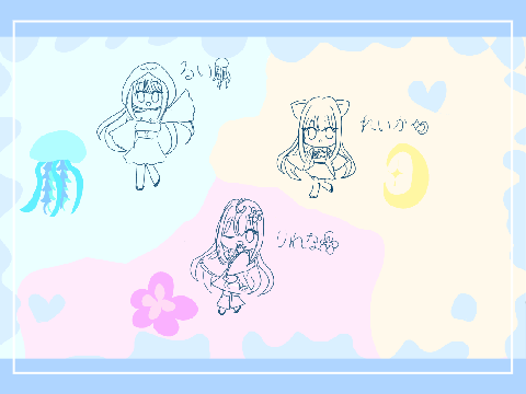 お気に入り