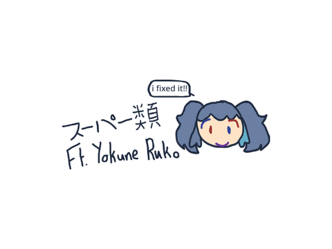 super rui yokune ruko cover