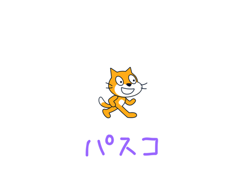 練習用