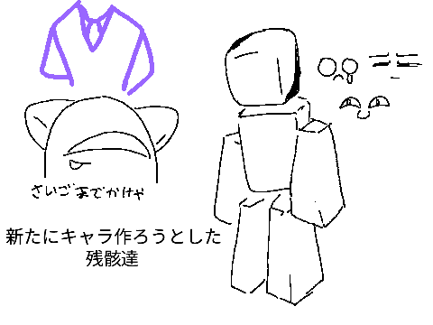 いろいろ