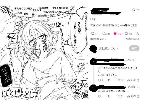 楽しかったのだす