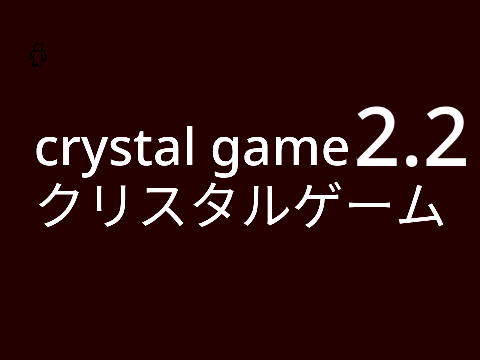 crystal game クリスタルゲーム(2)ver.2.3
