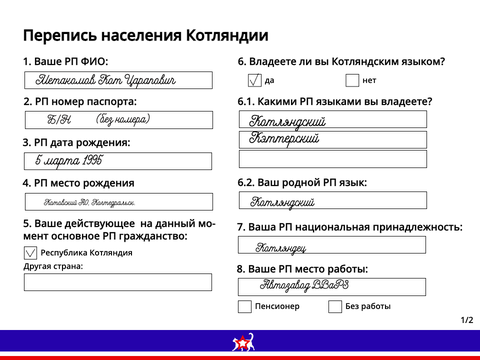 Хорошо