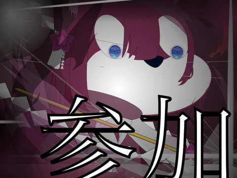 バトルロイヤー キャラ募集シート さんか