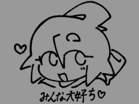 愛