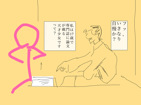例の再現