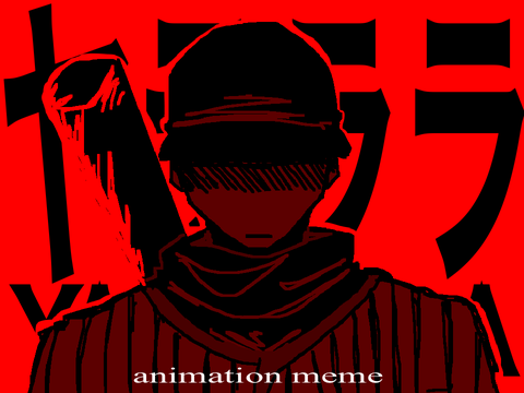 yararara animation meme (ヤラララ) || OFF