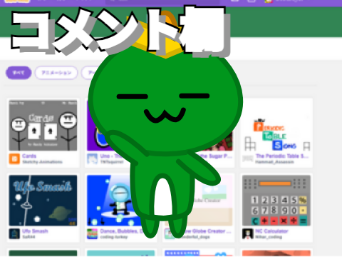 ABOUT ME!米欄