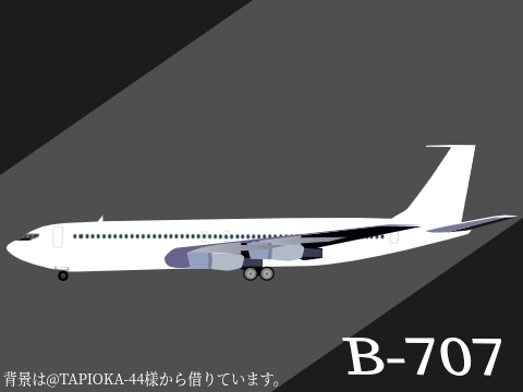 【ベクター絵】B-707フルベクター