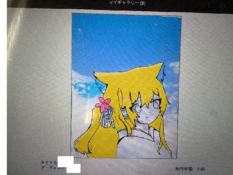初アイビスじゃあ！