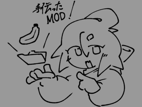 今までに携わったMODたち