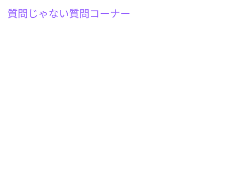 募集