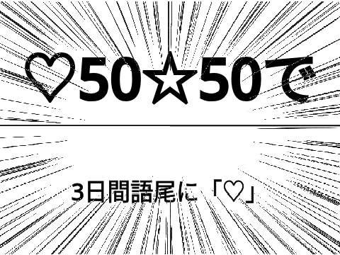 どーもどーも超鬼畜るぅれっとです☆ remix-2