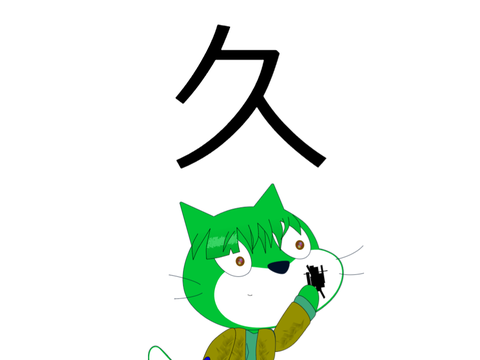 生きてます