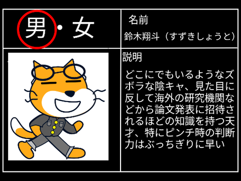 人狼ゲーム参加シート【猫改造】【拡散希望】 remix