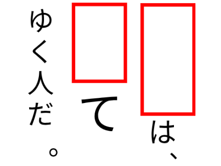 ボケて！