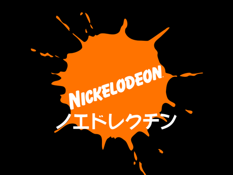 now actually nickelodeon