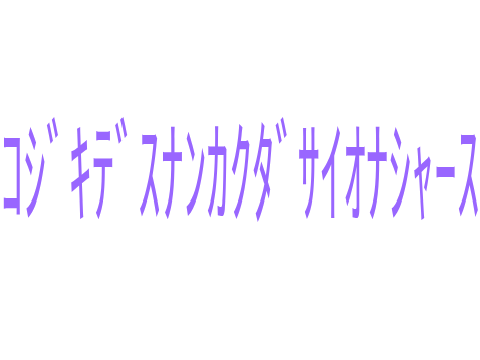 乞食ですなんかください、、、