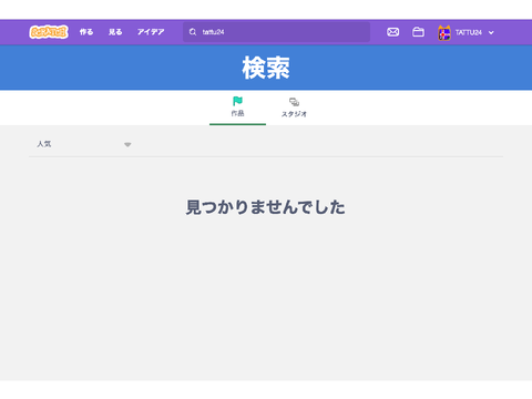 なんで？