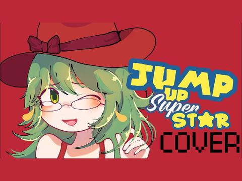 ☆JUMP UP SUPERSTAR cover♡