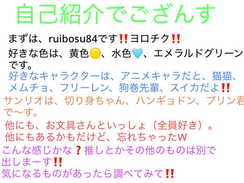 じっこしょうか〜い‼️