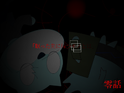 [依リ代]  零話「眠った先に待つモノとは」