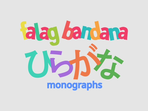 文字 バンダナ ひらがな スクリプト