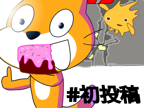 【アニメ】初投稿