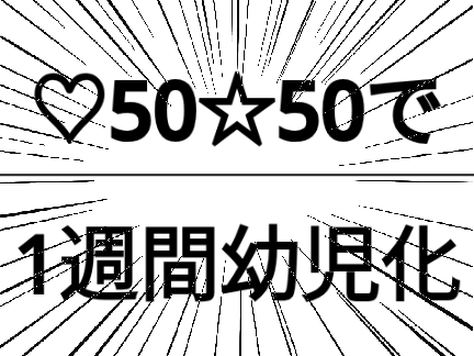 どーもどーも超鬼畜るぅれっとです☆ remix-6