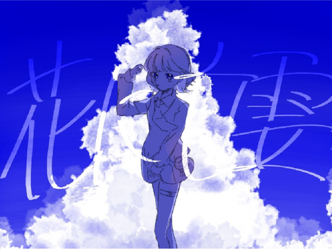 ［ # 1 番だけ ］⊰ 花に亡霊 ↬ ᴄᴏᴠᴇʀᴇᴅ ʙʏ. 靑月 ⊱