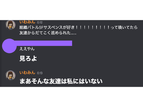 友達などいなかった