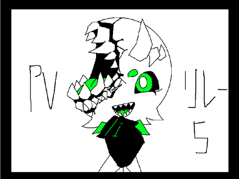 PVリレー 5
