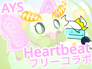 AYS-Heartbeat >:] フリーコラボ！