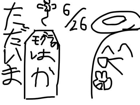 完　全　復　活　★