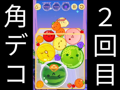 1ヶ月ぶりの超特殊！