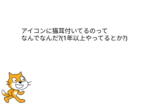 気になること