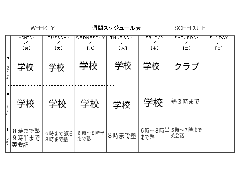 すのらうのスケじゅーる