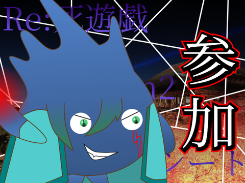 人生初のゴボ改造だぜ☆