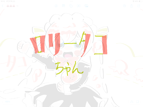 ロリータコちゃん