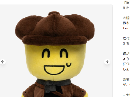 （悶絶）